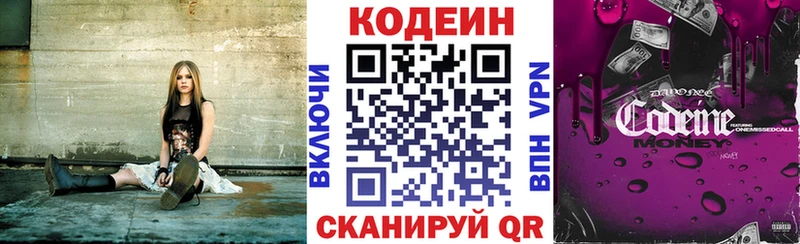 Кодеин напиток Lean (лин) Пыть-Ях
